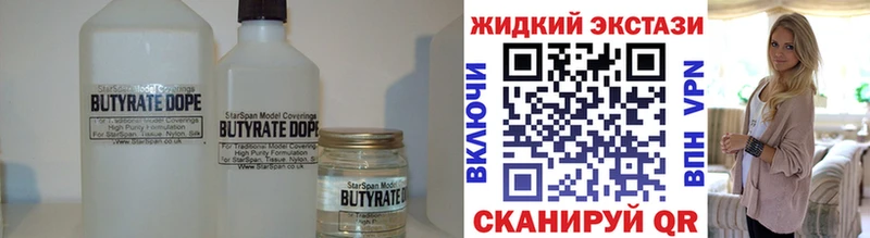 купить наркотик Красный Сулин Бутират BDO