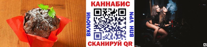Печенье с ТГК конопля  Красный Сулин 