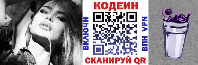 это телеграм  Красный Сулин  Codein Purple Drank  что такое   гидра ССЫЛКА 