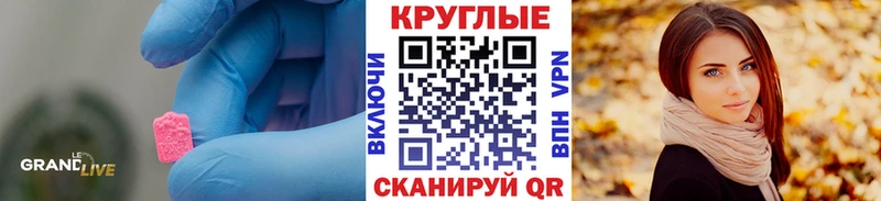 ЭКСТАЗИ XTC  mega tor  Красный Сулин 