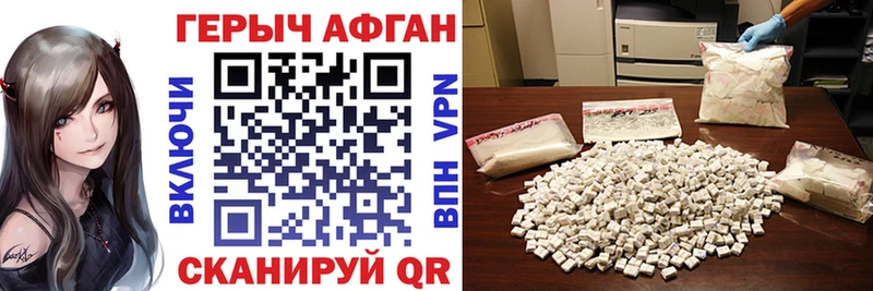 Героин белый  Красный Сулин 