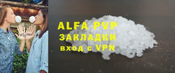 альфа пвп VHQ Беломорск