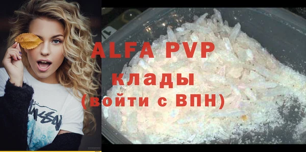 альфа пвп VHQ Беломорск