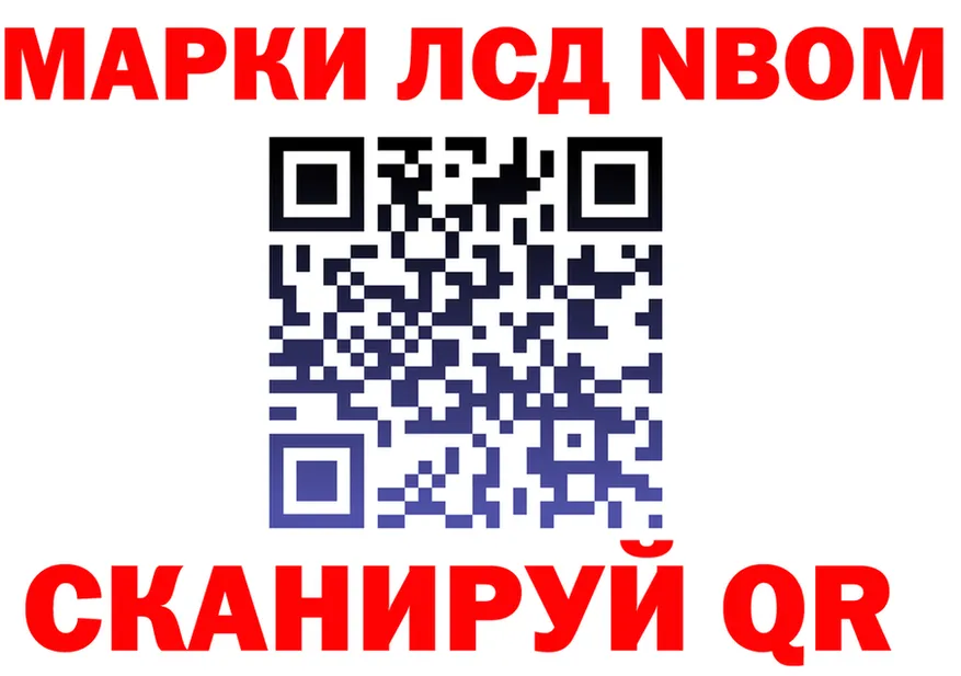 Марки N-bome 1500мкг ссылки shop kraken Красный Сулин