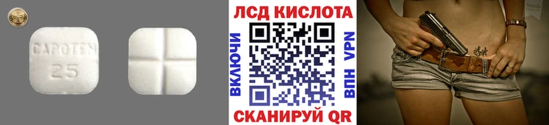 блэк спрут зеркало  где продают   Красный Сулин  LSD-25 экстази кислота 