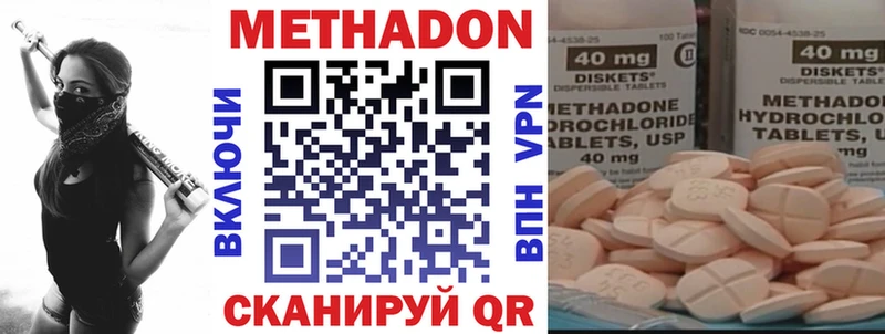 МЕТАДОН VHQ  Красный Сулин 